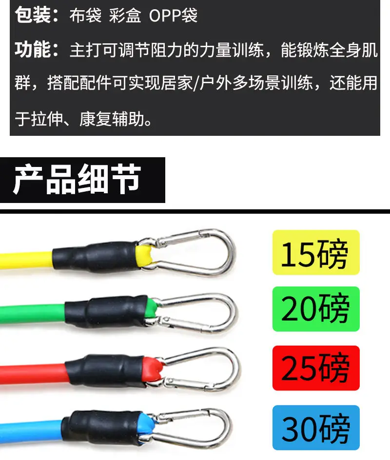 11-Piece Resistance Band Fitness Set with Carabiner, Exercise Resistance Bands, Body Shaping Belt, Resistance Rope — feature 9