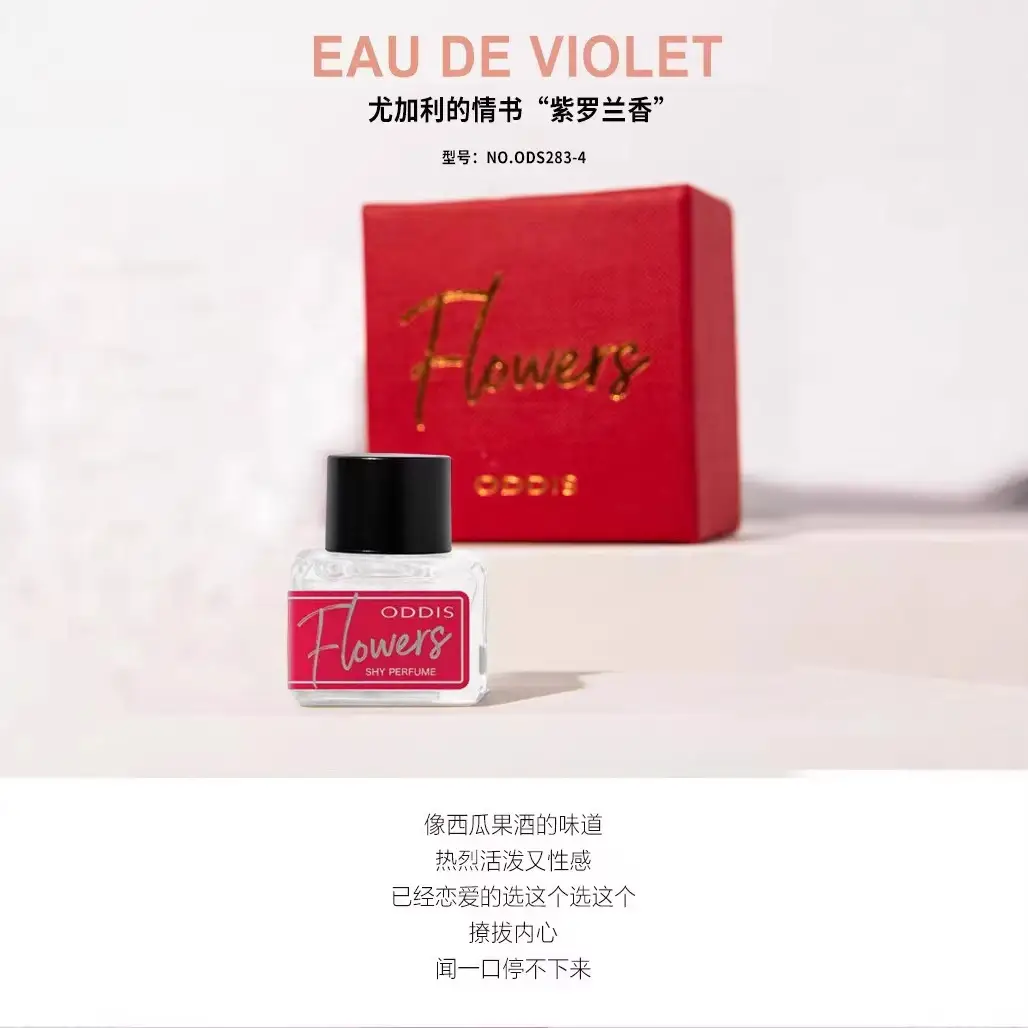 Official Genuine Audis Private Perfume Secret Garden Shy Perfume Fresh and Elegant Goddess Fragrance Long-Lasting