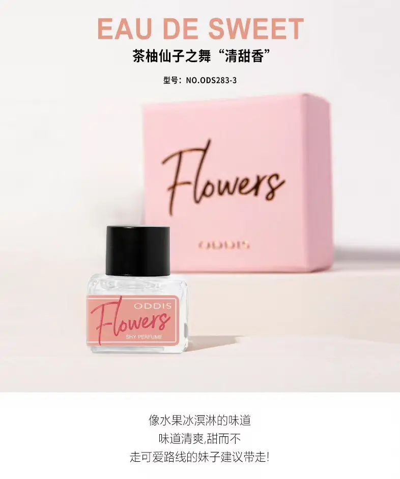Official Genuine Audis Private Perfume Secret Garden Shy Perfume Fresh and Elegant Goddess Fragrance Long-Lasting — feature 11