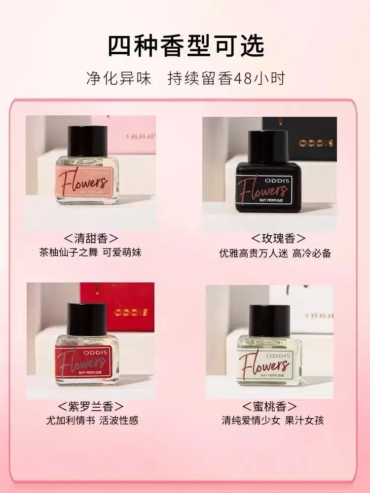 Official Genuine Audis Private Perfume Secret Garden Shy Perfume Fresh and Elegant Goddess Fragrance Long-Lasting — feature 5