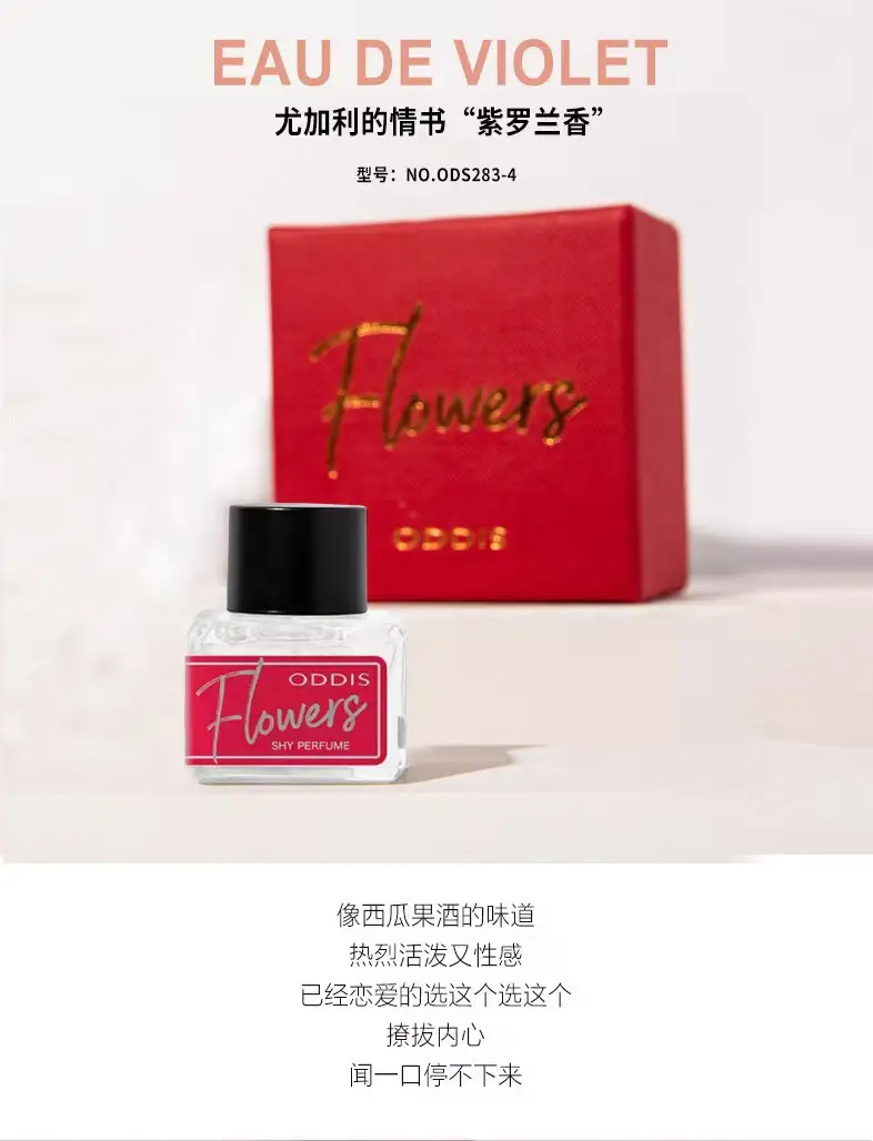 Official Genuine Audis Private Perfume Secret Garden Shy Perfume Fresh and Elegant Goddess Fragrance Long-Lasting — feature 8