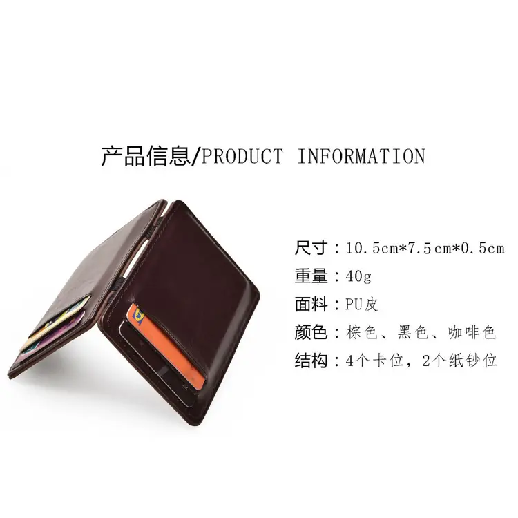 Cross-Border Exclusive Supply of Flip-Top Card Holders, Pu Magic Wallets, Large-Capacity Business Card Holders, Men's Wallets, Customizable Logo — feature 13