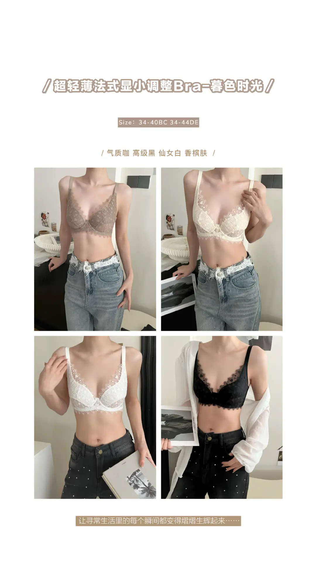 French-Style Pure Desire Sexy Eyelash-Enhancing Lingerie for Women, Large Bust Minimizing, Anti-Sagging, Side Breast Gathering, Plus-Size Bra for Curvy Women — feature 1