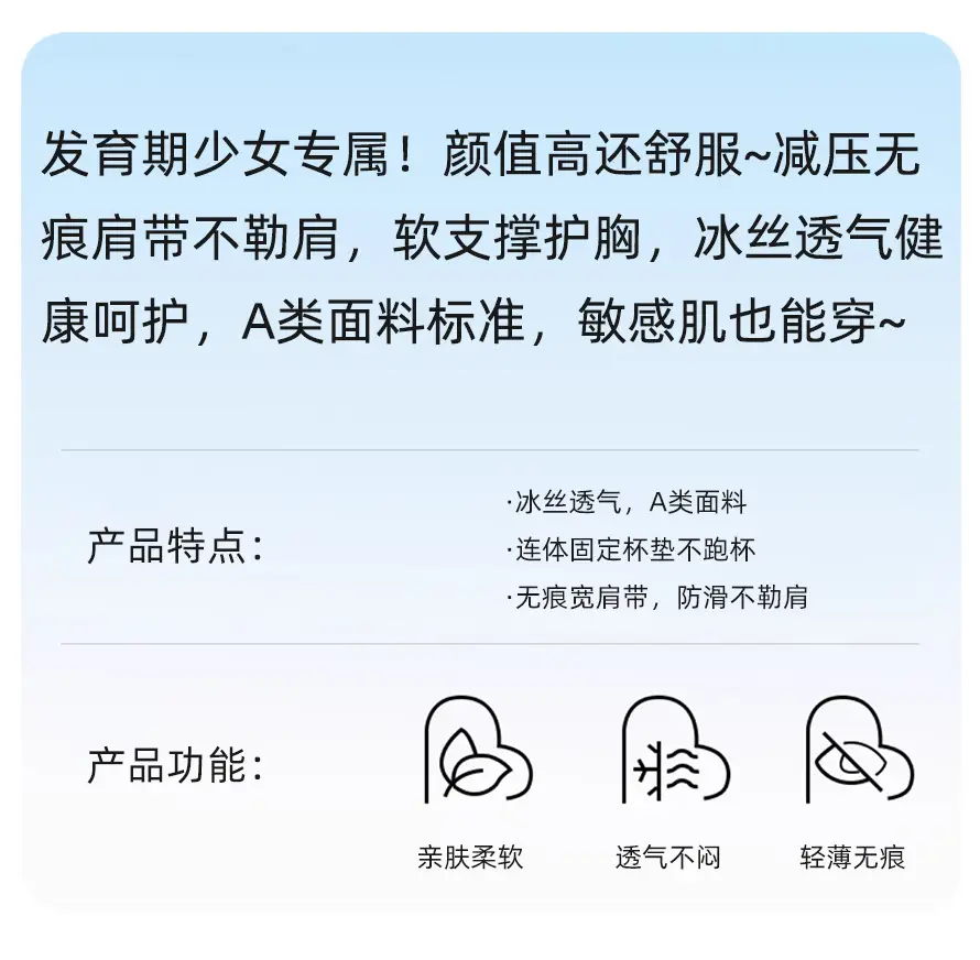 Girls' Bra for the Second and Third Stages of Development, Fixed Cup Sports Anti-Shock Lifting Vest, Breathable Student Underwear for Girls — feature 1