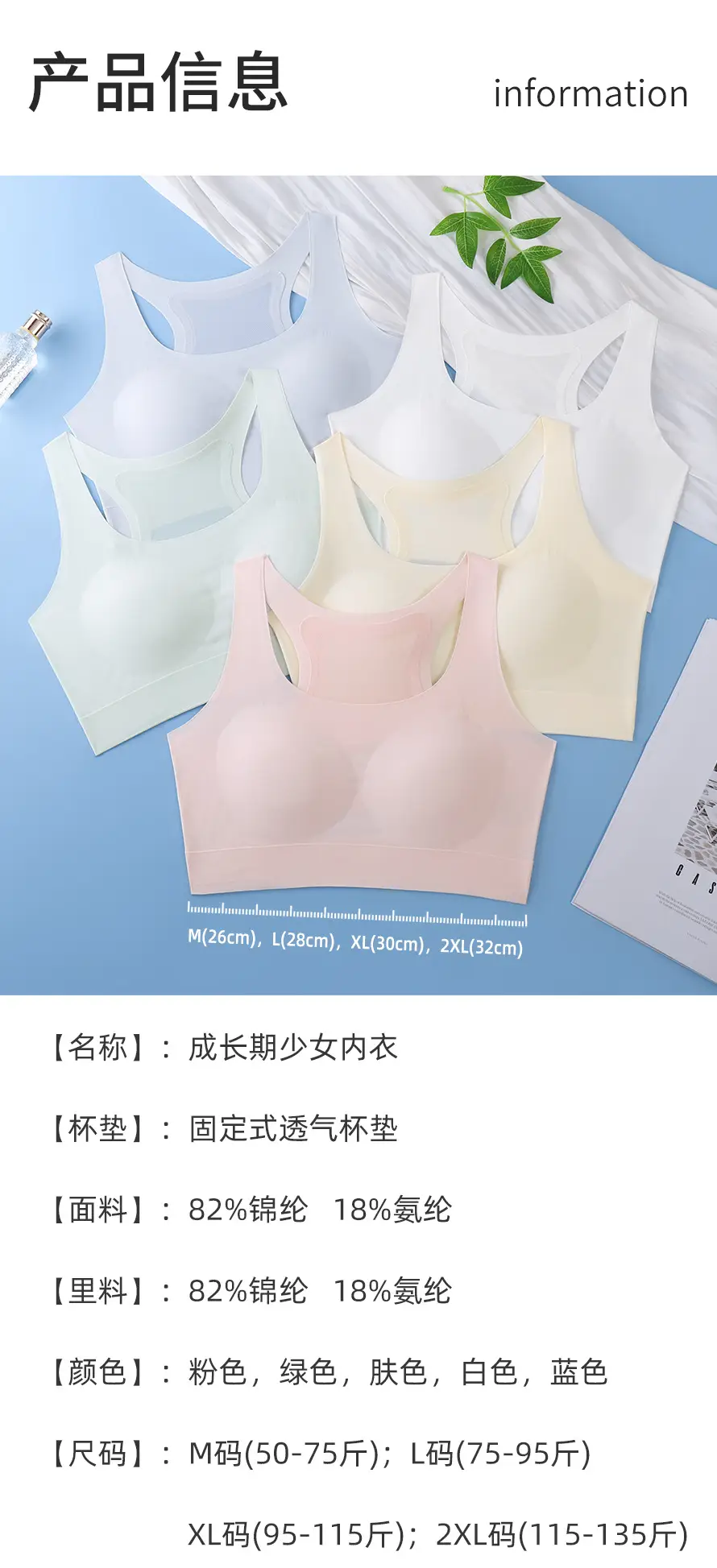 Girls' Bra for the Second and Third Stages of Development, Fixed Cup Sports Anti-Shock Lifting Vest, Breathable Student Underwear for Girls — feature 15