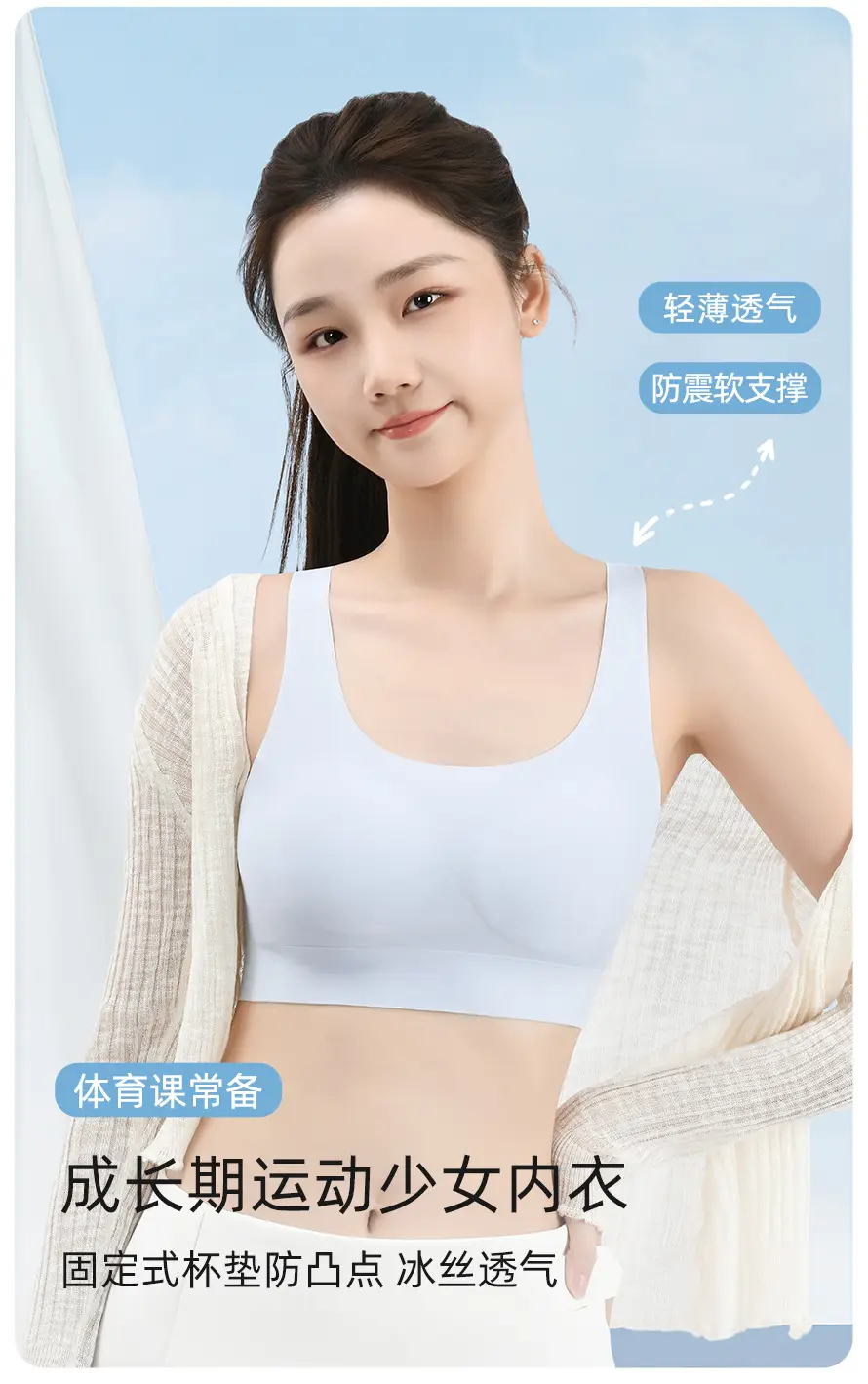 Girls' Bra for the Second and Third Stages of Development, Fixed Cup Sports Anti-Shock Lifting Vest, Breathable Student Underwear for Girls — feature 2