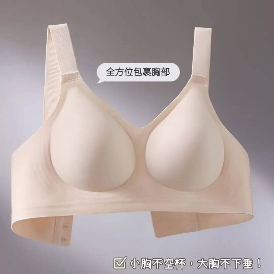 Jelly Gel Soft Support Bra, Seamless Sports Bra with Wide Shoulder Straps, Fixed Cups, Side Support, Wireless Women's Bra