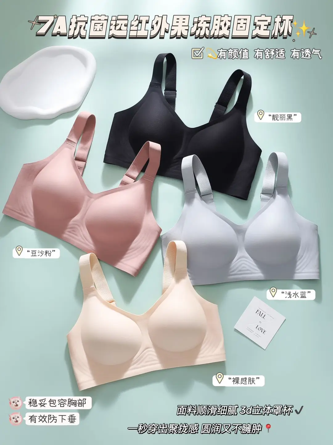 Jelly Gel Soft Support Bra, Seamless Sports Bra with Wide Shoulder Straps, Fixed Cups, Side Support, Wireless Women's Bra — feature 1