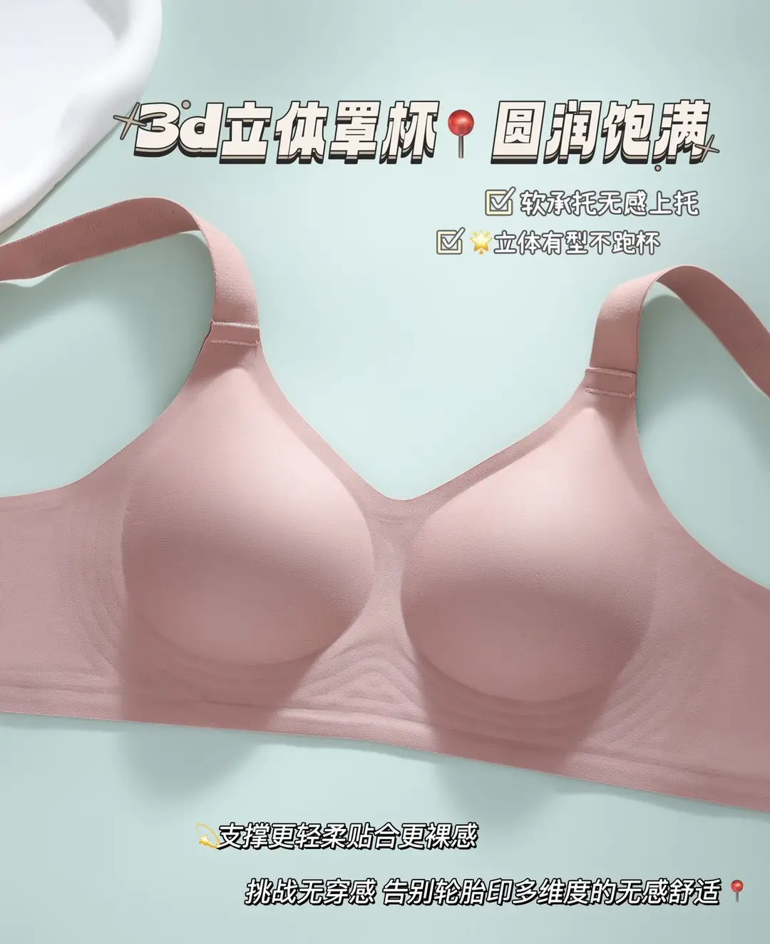 Jelly Gel Soft Support Bra, Seamless Sports Bra with Wide Shoulder Straps, Fixed Cups, Side Support, Wireless Women's Bra — feature 10