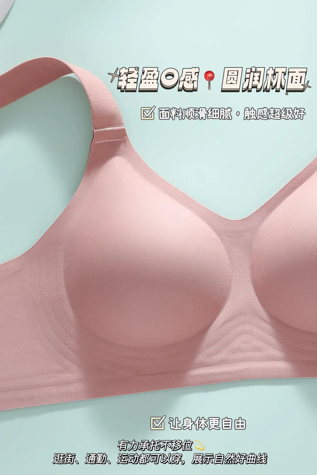 Jelly Gel Soft Support Bra, Seamless Sports Bra with Wide Shoulder Straps, Fixed Cups, Side Support, Wireless Women's Bra — feature 13