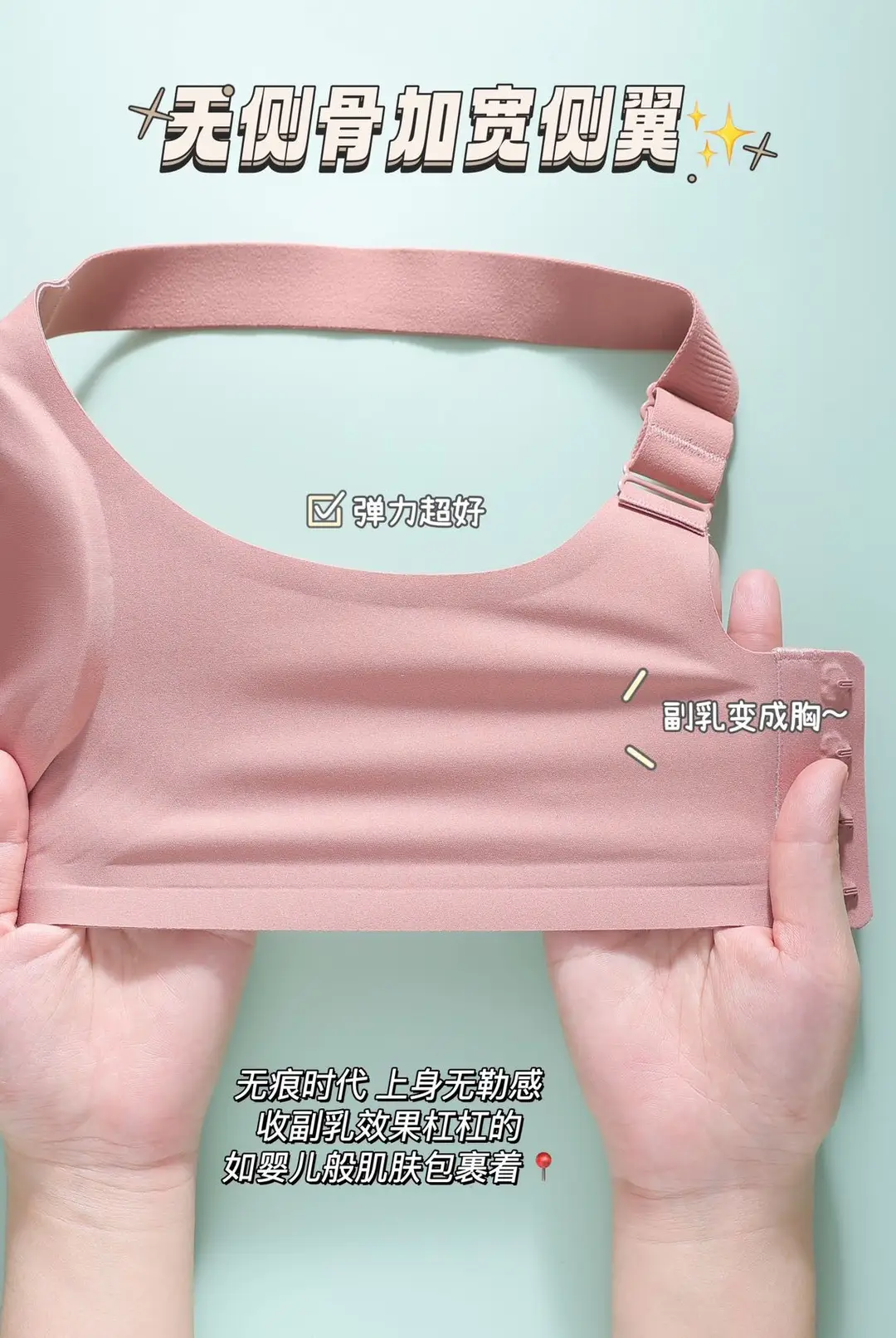 Jelly Gel Soft Support Bra, Seamless Sports Bra with Wide Shoulder Straps, Fixed Cups, Side Support, Wireless Women's Bra — feature 14