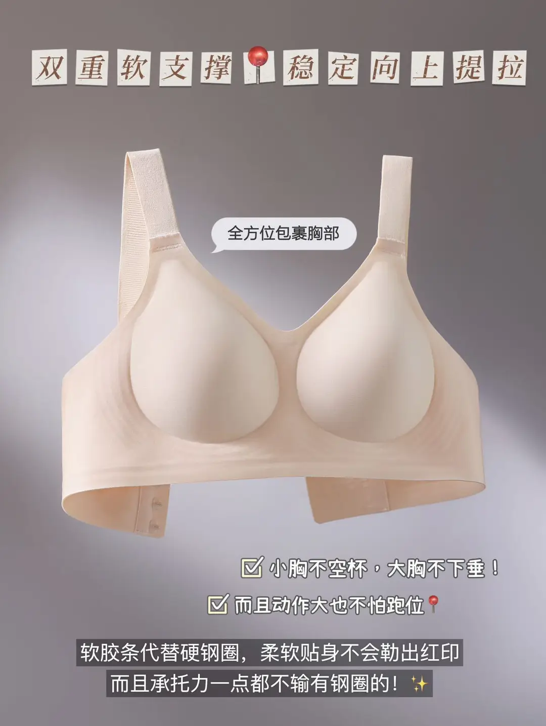 Jelly Gel Soft Support Bra, Seamless Sports Bra with Wide Shoulder Straps, Fixed Cups, Side Support, Wireless Women's Bra — feature 2