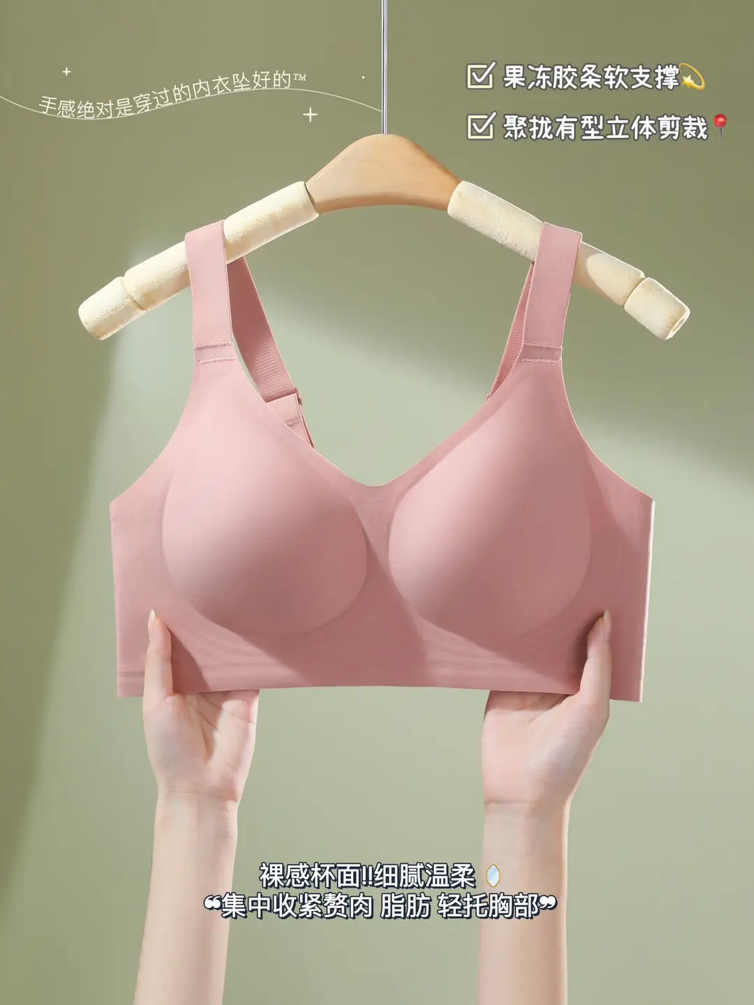 Jelly Gel Soft Support Bra, Seamless Sports Bra with Wide Shoulder Straps, Fixed Cups, Side Support, Wireless Women's Bra — feature 4
