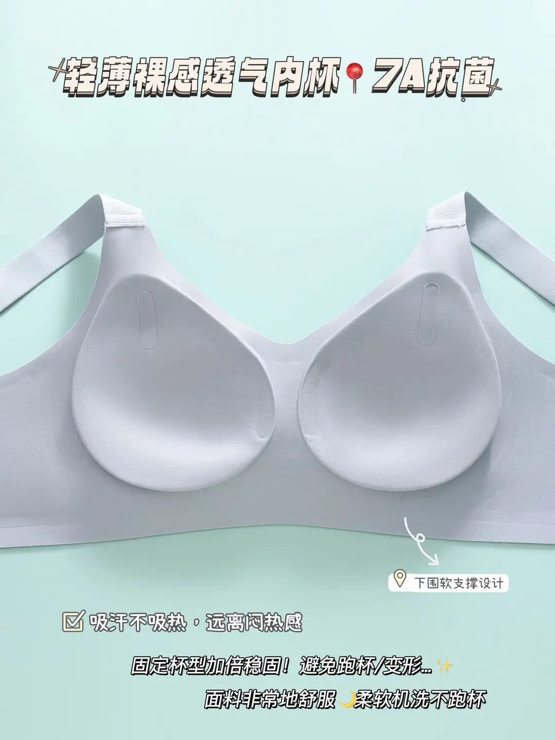 Jelly Gel Soft Support Bra, Seamless Sports Bra with Wide Shoulder Straps, Fixed Cups, Side Support, Wireless Women's Bra — feature 7