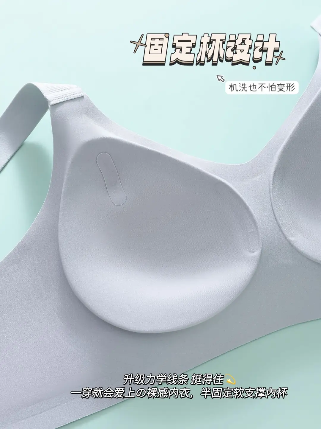 Jelly Gel Soft Support Bra, Seamless Sports Bra with Wide Shoulder Straps, Fixed Cups, Side Support, Wireless Women's Bra — feature 8