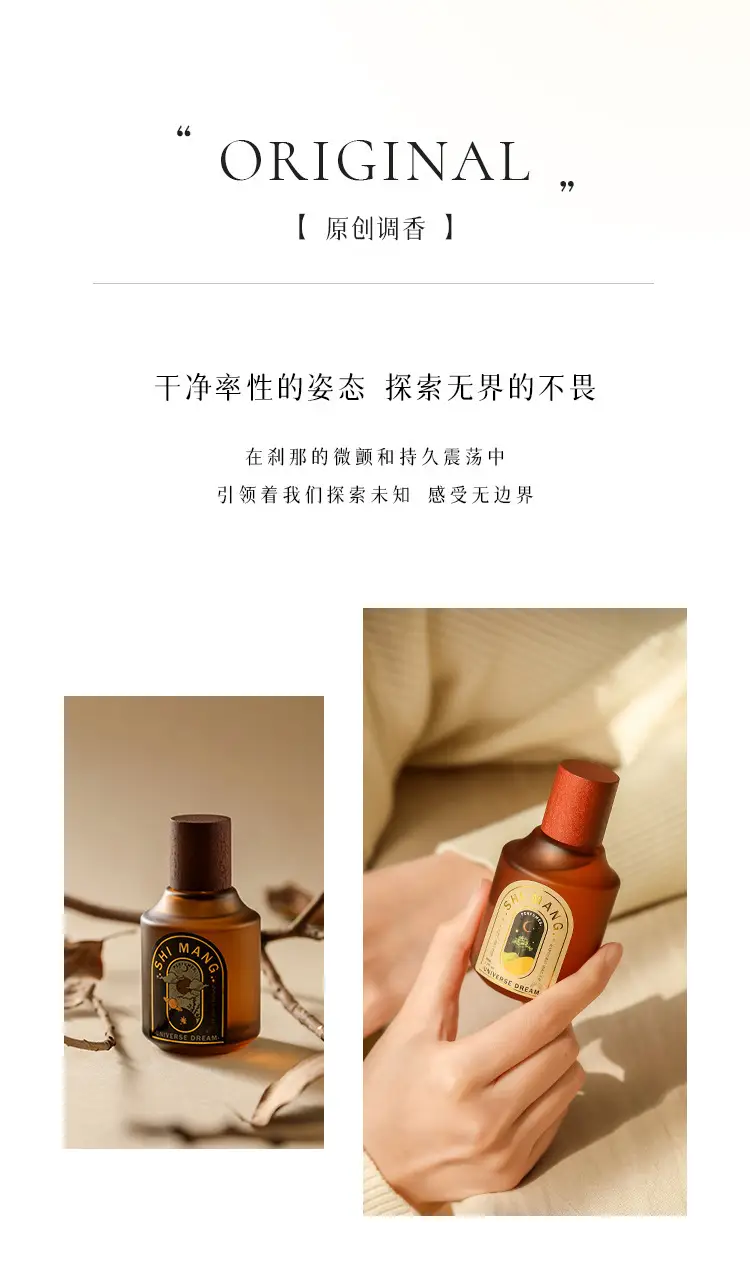 Shiman Dream of the Universe Perfume, Long-Lasting Light Woody Fragrance, Niche Affordable Vietnamese Women's Perfume for Students — feature 3