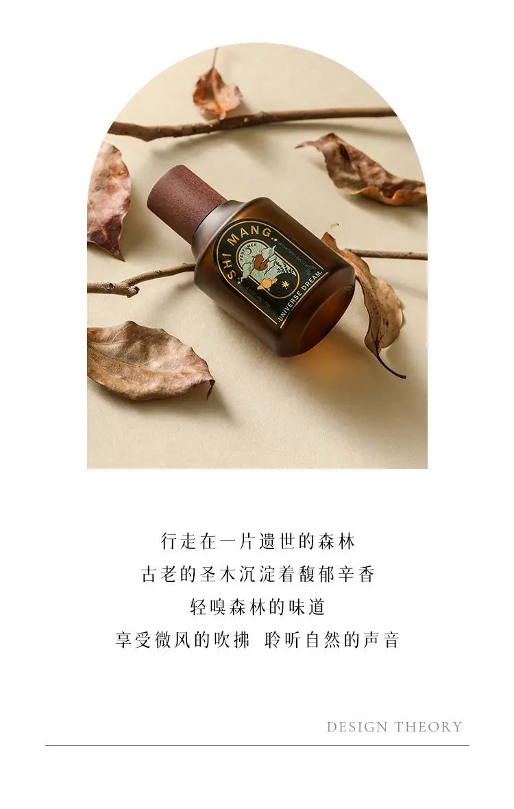 Shiman Dream of the Universe Perfume, Long-Lasting Light Woody Fragrance, Niche Affordable Vietnamese Women's Perfume for Students — feature 4