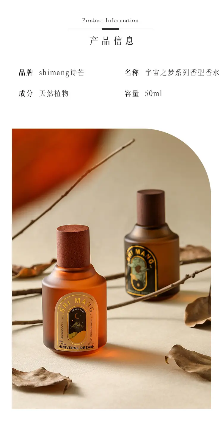 Shiman Dream of the Universe Perfume, Long-Lasting Light Woody Fragrance, Niche Affordable Vietnamese Women's Perfume for Students — feature 5