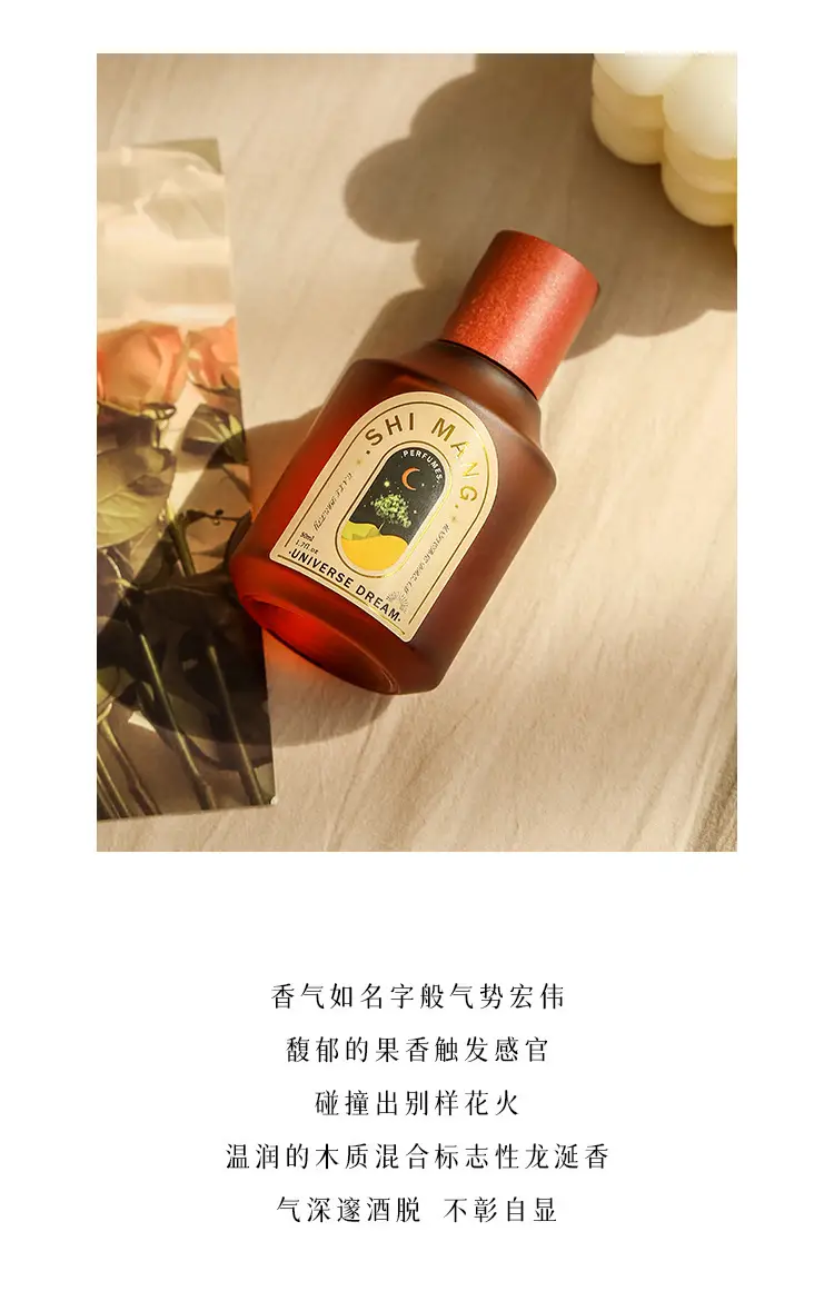 Shiman Dream of the Universe Perfume, Long-Lasting Light Woody Fragrance, Niche Affordable Vietnamese Women's Perfume for Students — feature 9