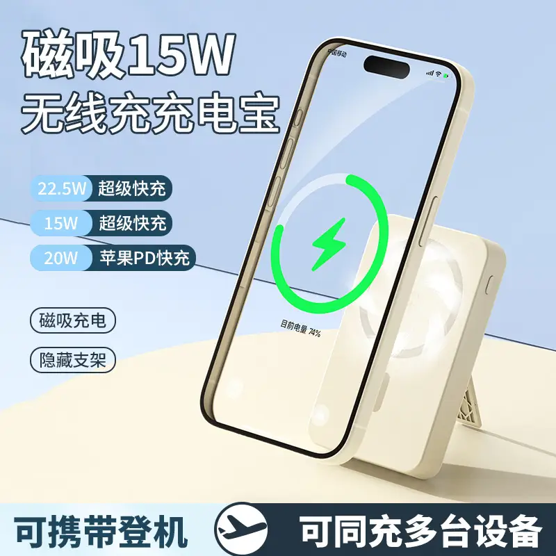 Cross-Border Magsafe Magnetic Wireless Power Bank 10000Mah with Built-In Cable Super Fast Charging Stand Mobile Power Supply