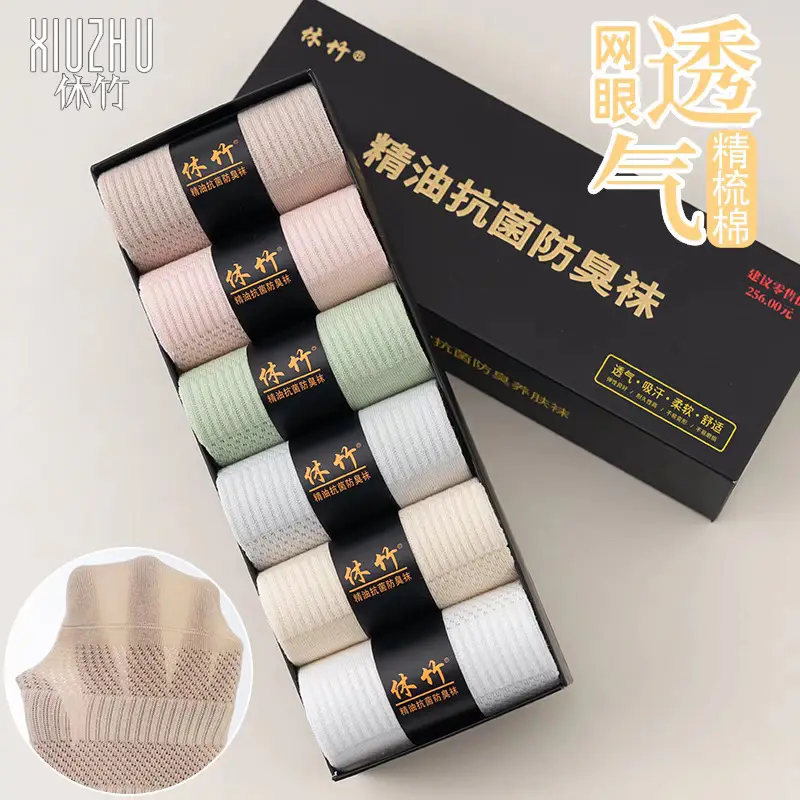 Xiu Zhu Men's and Women's Mid-Calf Socks, Short Socks, Essential Oil Aromatherapy 7A Deodorant Socks, All-Season Sports Socks