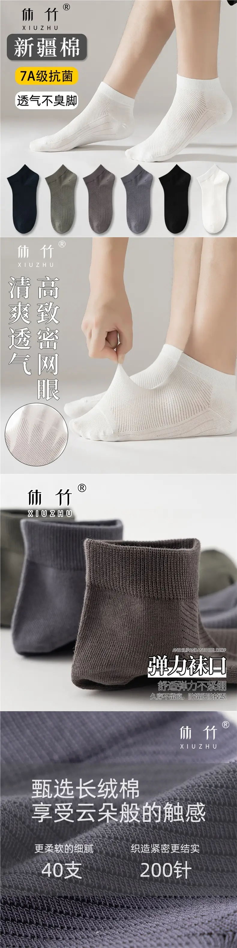 Xiu Zhu Men's and Women's Mid-Calf Socks, Short Socks, Essential Oil Aromatherapy 7A Deodorant Socks, All-Season Sports Socks — feature 15