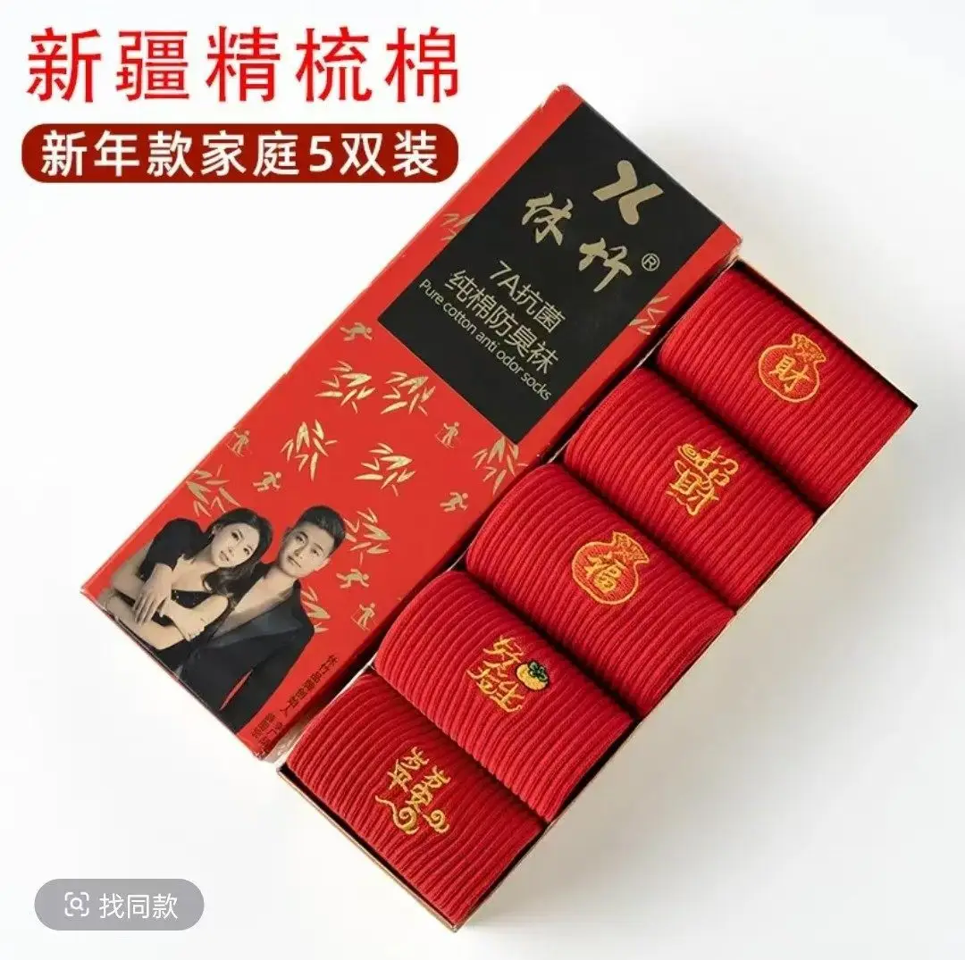 Xiu Zhu Men's and Women's Mid-Calf Socks, Short Socks, Essential Oil Aromatherapy 7A Deodorant Socks, All-Season Sports Socks