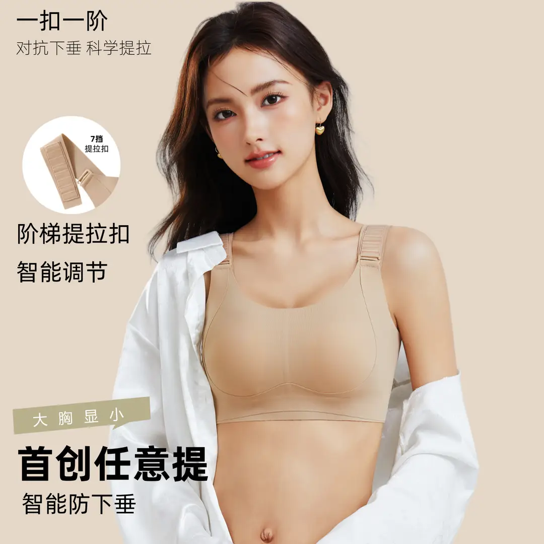 Adjustable Bra for Women with Large Busts, Minimizes Appearance, Lifts and Gathers Side Breasts, Prevents Sagging, Seamless, Plus Size