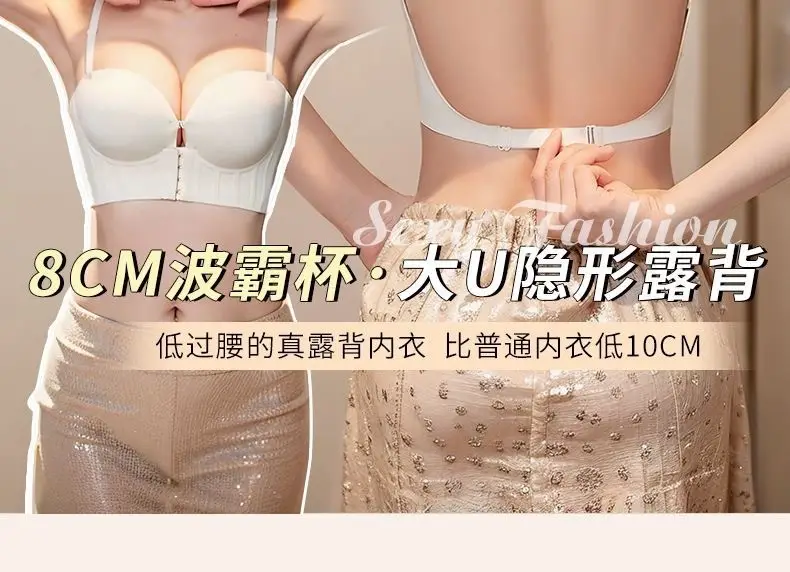 3D Rounded Cup Front-Clasp Extra-Large Thickened Wireless Bra, Sexy Lift-Up Seamless Large U Backless Bra — feature 3
