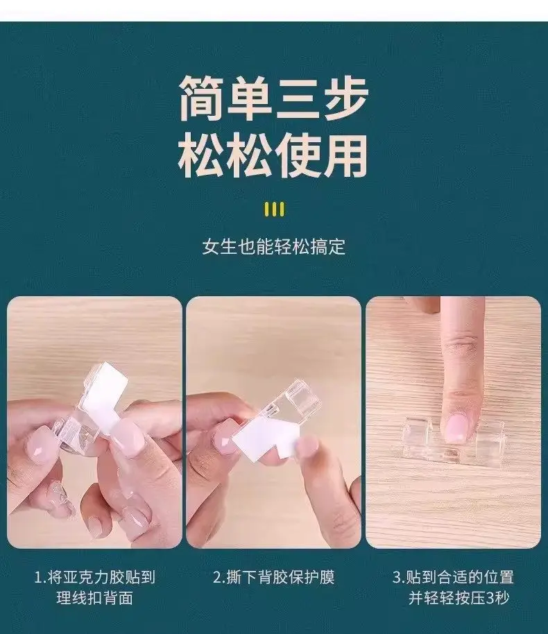 No-Drill Cable Organizer, Wire Storage and Fixing Device, Data Cable and Network Cable Routing Organizer, Wall-Mounted Self-Adhesive Clip — feature 14