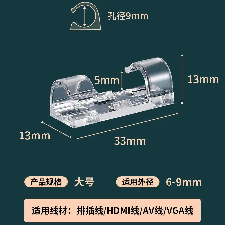 No-Drill Cable Organizer, Wire Storage and Fixing Device, Data Cable and Network Cable Routing Organizer, Wall-Mounted Self-Adhesive Clip