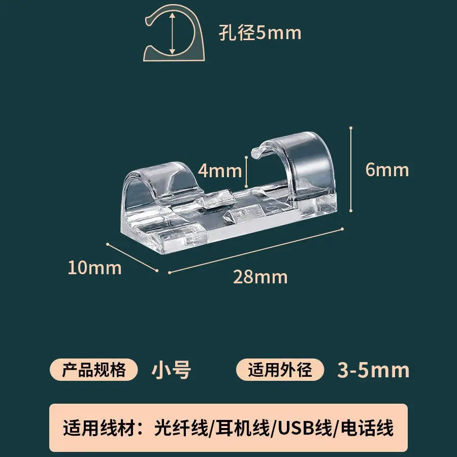 No-Drill Cable Organizer, Wire Storage and Fixing Device, Data Cable and Network Cable Routing Organizer, Wall-Mounted Self-Adhesive Clip
