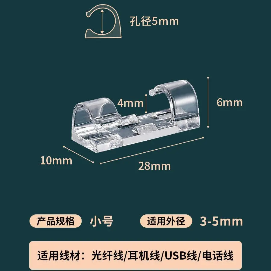 No-Drill Cable Organizer, Wire Storage and Fixing Device, Data Cable and Network Cable Routing Organizer, Wall-Mounted Self-Adhesive Clip
