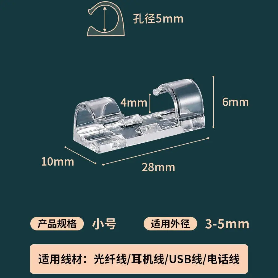 No-Drill Cable Organizer, Wire Storage and Fixing Device, Data Cable and Network Cable Routing Organizer, Wall-Mounted Self-Adhesive Clip