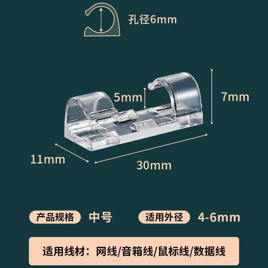 No-Drill Cable Organizer, Wire Storage and Fixing Device, Data Cable and Network Cable Routing Organizer, Wall-Mounted Self-Adhesive Clip