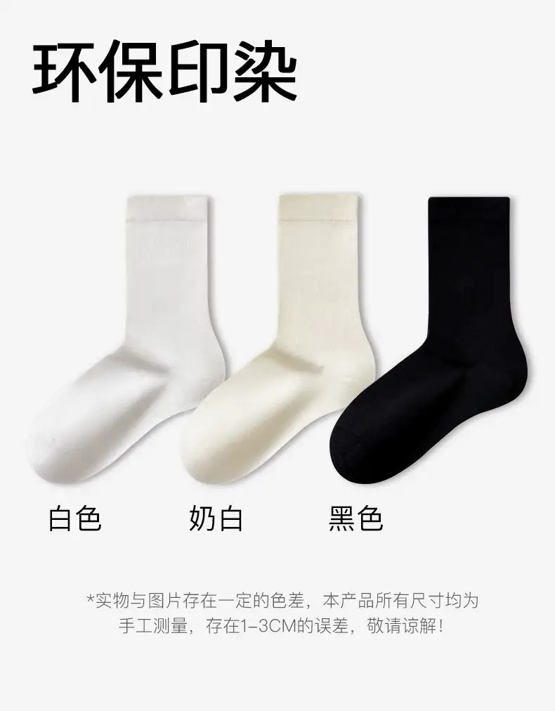 100% Pure Cotton White Socks for Women, Autumn and Winter Mid-Calf Socks, Odor-Resistant Slouch Socks, Seamless Maternity Long Socks, All-Cotton Antibacterial — feature 13