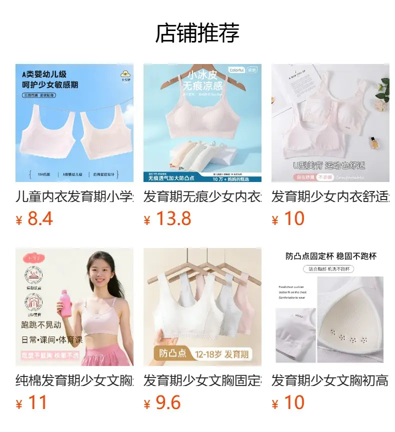 Girls' Underwear for Students in the Second Stage of Development, 10A Antibacterial Bra for Teenage Girls, High School and Middle School Sports Vest — feature 1