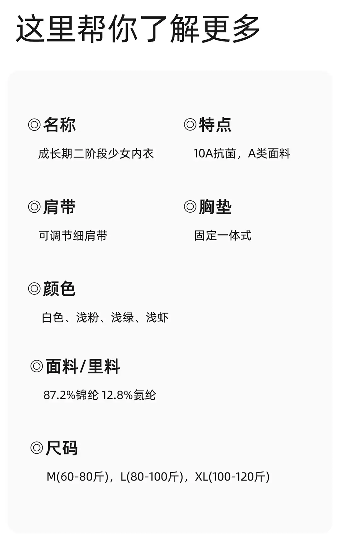 Girls' Underwear for Students in the Second Stage of Development, 10A Antibacterial Bra for Teenage Girls, High School and Middle School Sports Vest — feature 13