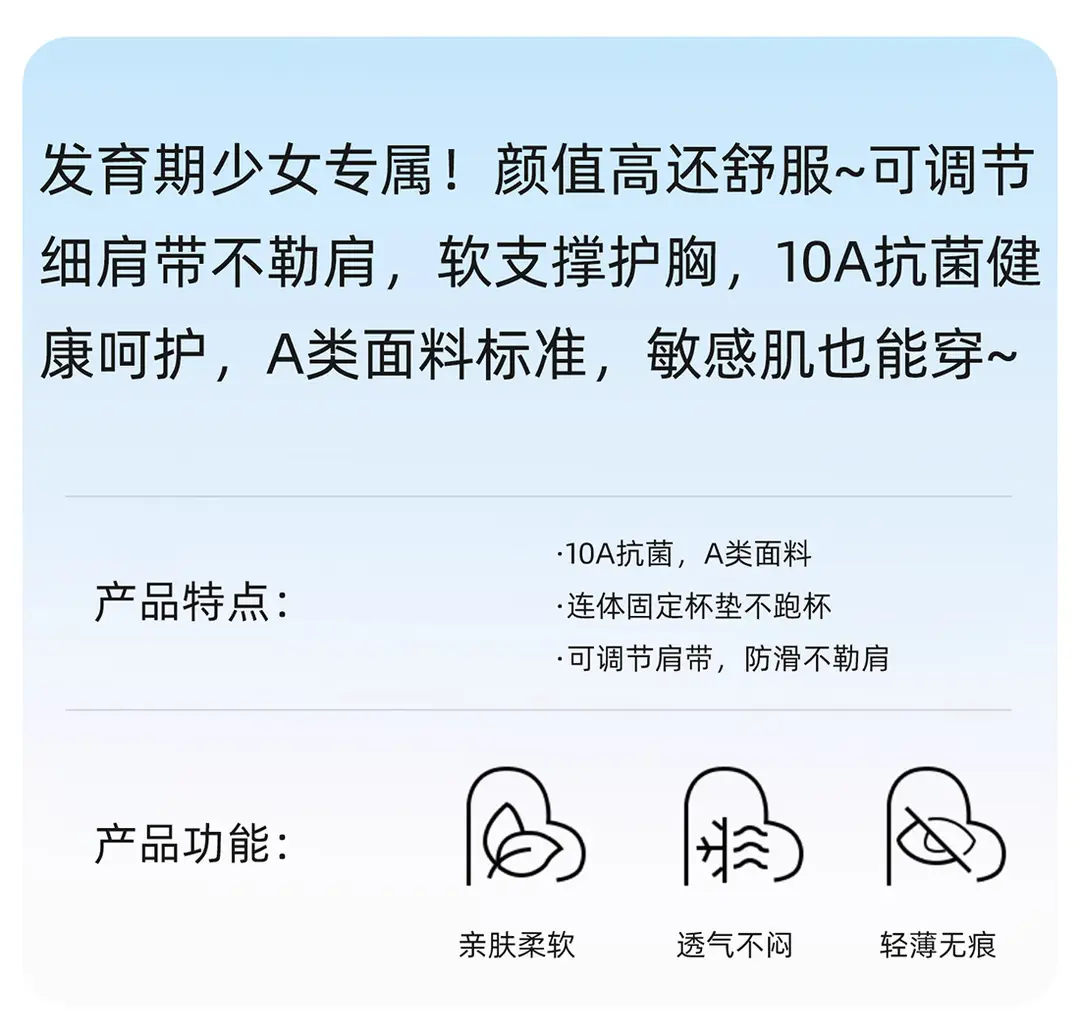 Girls' Underwear for Students in the Second Stage of Development, 10A Antibacterial Bra for Teenage Girls, High School and Middle School Sports Vest — feature 2