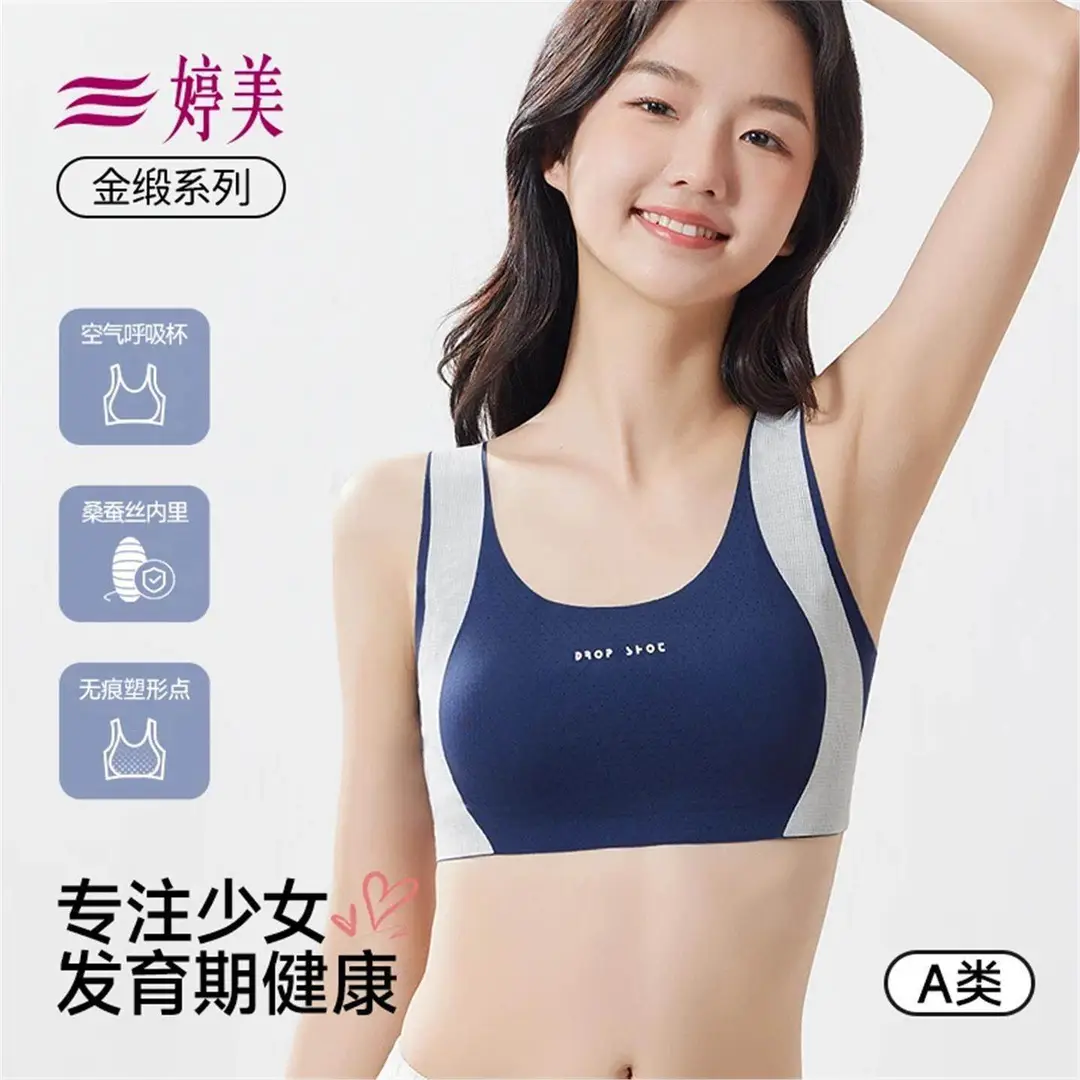 Tingmei [Silk Air Breathing Cup] Girls' Sports Shockproof Moisture-Wicking Shaping Underwear for Middle and High School Students