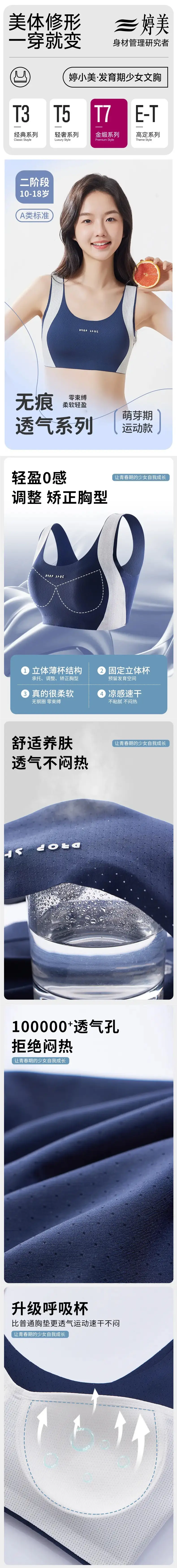 Tingmei [Silk Air Breathing Cup] Girls' Sports Shockproof Moisture-Wicking Shaping Underwear for Middle and High School Students — feature 14