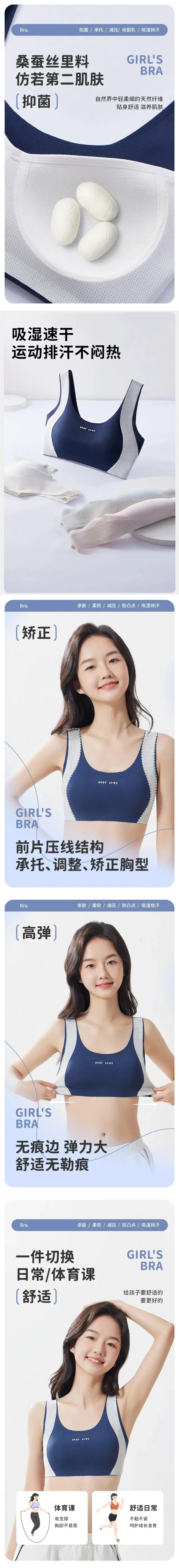Tingmei [Silk Air Breathing Cup] Girls' Sports Shockproof Moisture-Wicking Shaping Underwear for Middle and High School Students — feature 15
