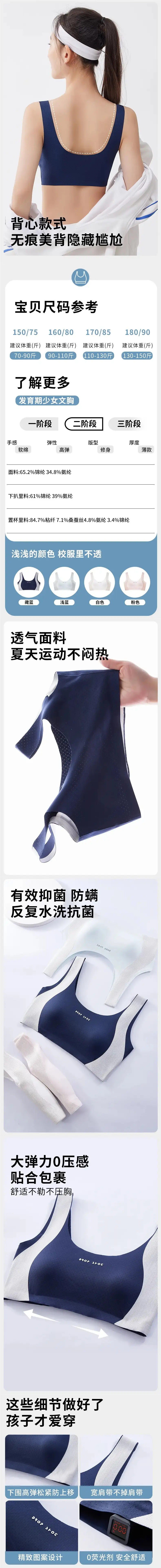 Tingmei [Silk Air Breathing Cup] Girls' Sports Shockproof Moisture-Wicking Shaping Underwear for Middle and High School Students — feature 16