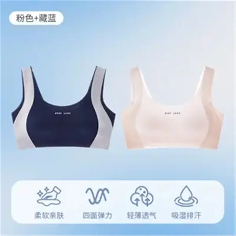 Tingmei [Silk Air Breathing Cup] Girls' Sports Shockproof Moisture-Wicking Shaping Underwear for Middle and High School Students