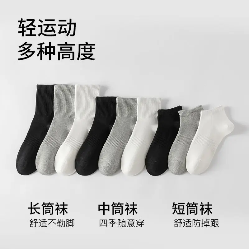 Men's Pure Cotton Socks, Odor-Resistant, Sweat-Absorbent, Summer Style, Trendy Black, White, Gray, Thin, Short and Long Tube Socks, Sports Socks for Men and Women