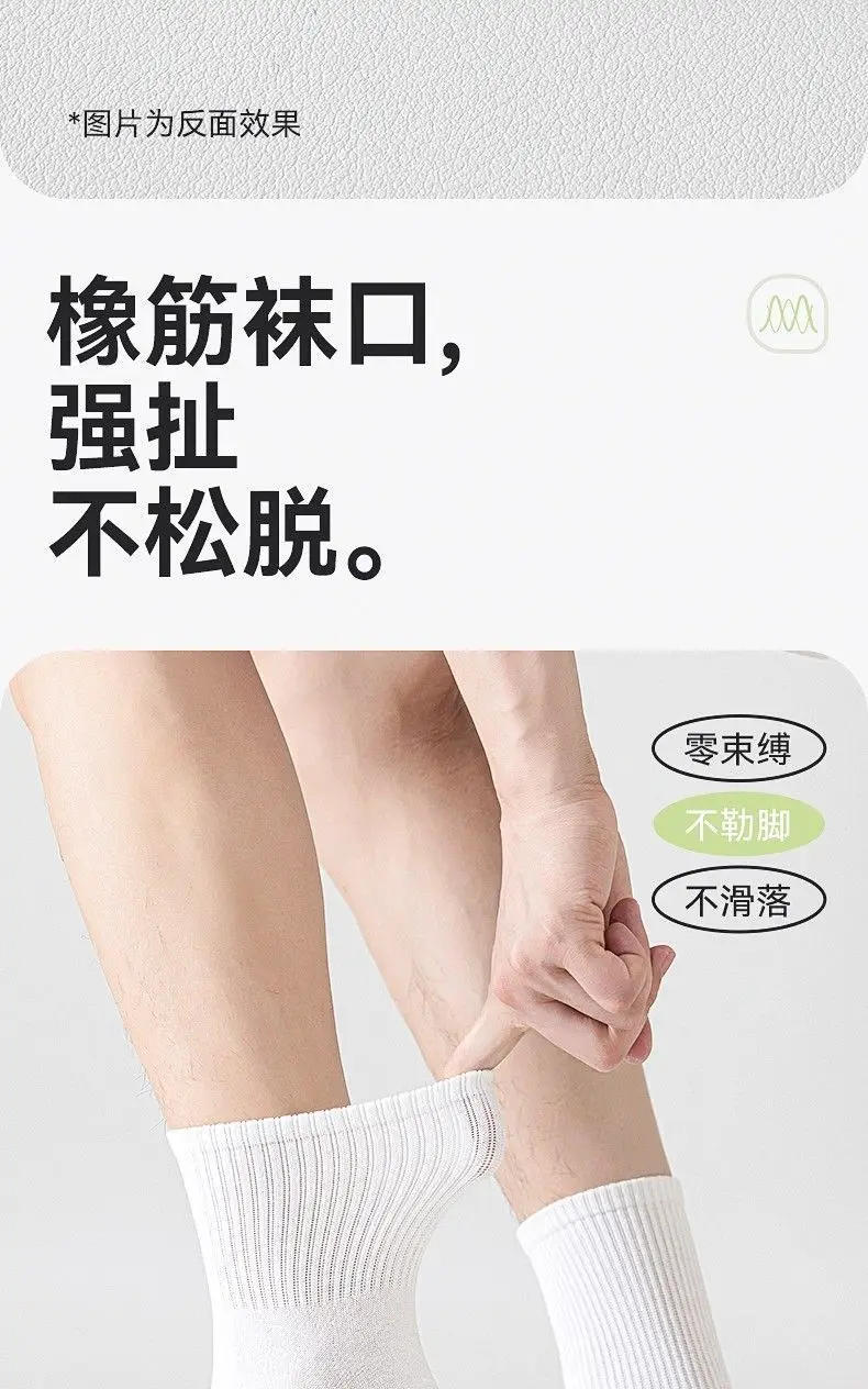 Men's Pure Cotton Socks, Odor-Resistant, Sweat-Absorbent, Summer Style, Trendy Black, White, Gray, Thin, Short and Long Tube Socks, Sports Socks for Men and Women — feature 11