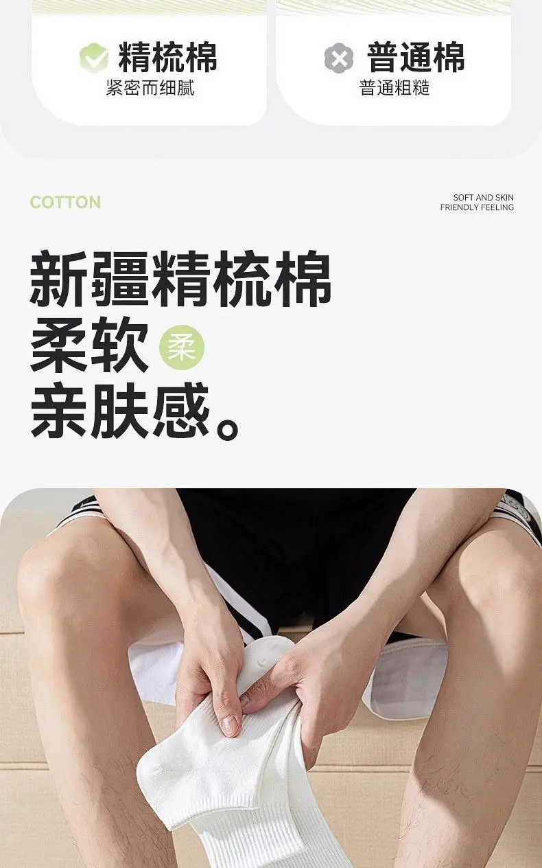 Men's Pure Cotton Socks, Odor-Resistant, Sweat-Absorbent, Summer Style, Trendy Black, White, Gray, Thin, Short and Long Tube Socks, Sports Socks for Men and Women — feature 6