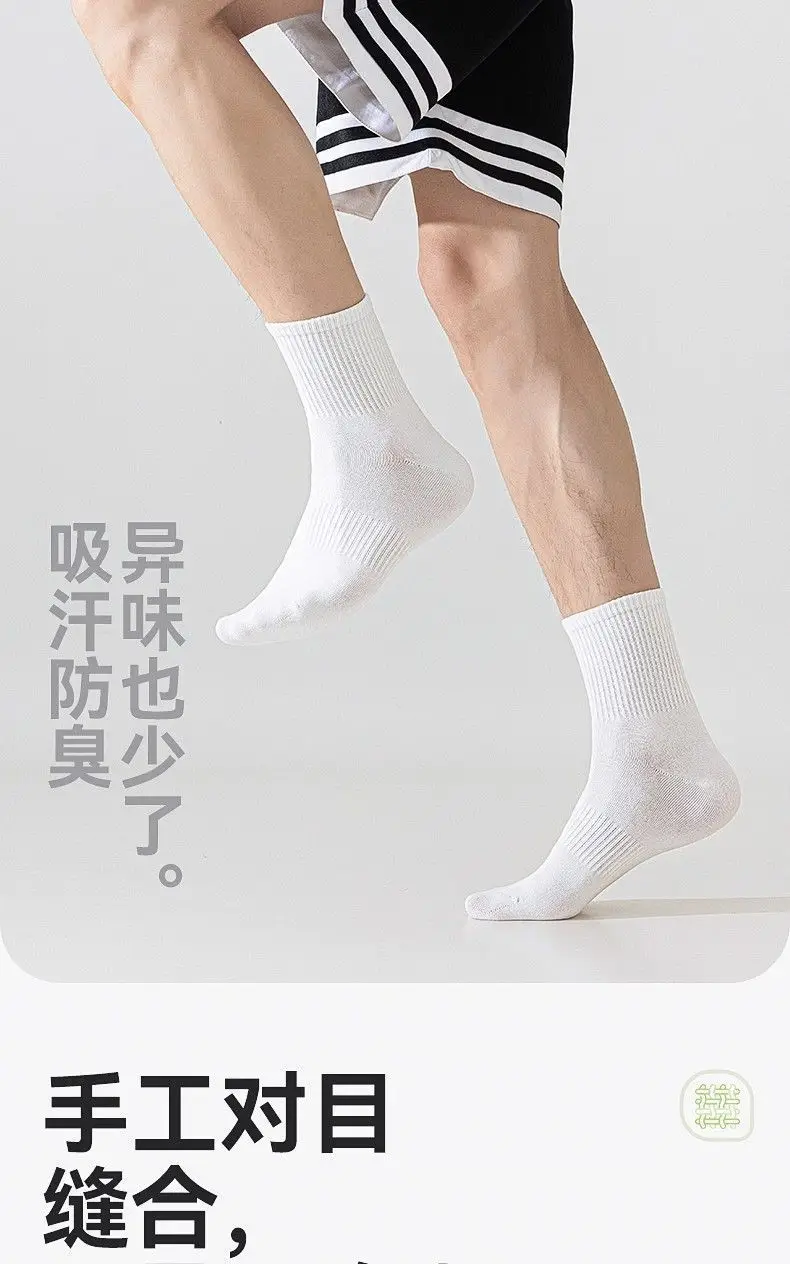 Men's Pure Cotton Socks, Odor-Resistant, Sweat-Absorbent, Summer Style, Trendy Black, White, Gray, Thin, Short and Long Tube Socks, Sports Socks for Men and Women — feature 9