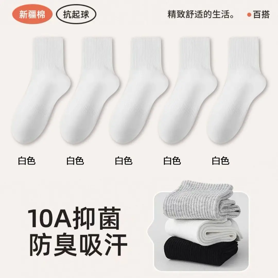 Men's Pure Cotton Socks, Odor-Resistant, Sweat-Absorbent, Summer Style, Trendy Black, White, Gray, Thin, Short and Long Tube Socks, Sports Socks for Men and Women