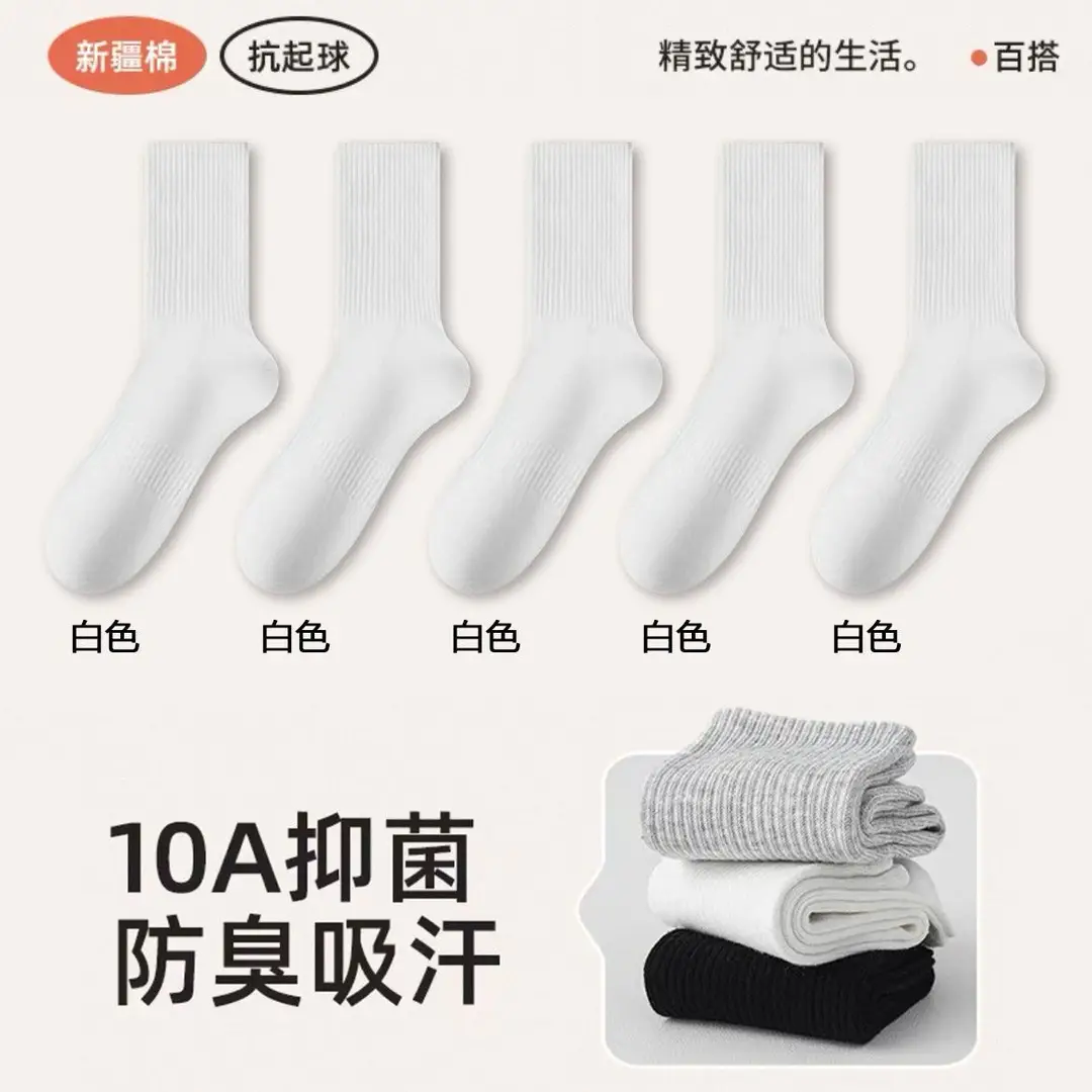 Men's Pure Cotton Socks, Odor-Resistant, Sweat-Absorbent, Summer Style, Trendy Black, White, Gray, Thin, Short and Long Tube Socks, Sports Socks for Men and Women